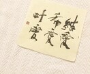 優しい筆文字で、世界に一つの命名書を作成します 出産祝い・お誕生日など、温かみのある命名書をお届けします。 イメージ9