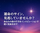貴女の恋の行方をインスピレーションで鋭く見抜きます 心に寄り添い、恋に悩むあなたの心をサポートして鑑定で導きます イメージ3
