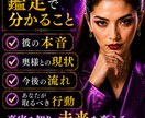 相手の気持ち専門　彼の本音を辛口霊視します 彼は何を考えているの？優しい嘘より 変わるための真実を イメージ4