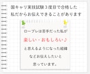 国キャリ　ロープレのサポートします 国キャリ３度目のチャレンジで合格した私だから伝えられること イメージ3
