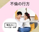 婚外恋愛・不倫の行方⭐️彼の気持ち占います 婚外恋愛、不倫の行方。2人は今後どうなるか、彼の本気度は？ イメージ2