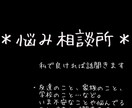 即返信໒꒱· ﾟ悩み＆恋バナや愚痴も聞きます 小さな日頃のストレスを吐き出しませんか？ イメージ2