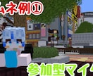 依頼多数！激安マイクラ スキン・サムネを制作します 学生も安心の格安価格！Vtuber・配信者・準備中も大歓迎！ イメージ9
