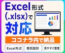 ココナラの売上・案件分析表をExcelで作成します 売上・手取り・成約率をまとめて見える化し、管理表を作成 イメージ7