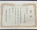 賞状・感謝状、代筆いたします 印刷とは一線を画す、格式高い仕上がりに！ イメージ2
