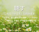 何も考えずに、安心してなんでも話せます 聴き方講座の講師/恋愛/夫婦/親子/友達/仕事/生き方/自分 イメージ1