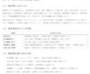 看護教員向け：講義資料などの作成代行します 臨床経験７年＋看護教員歴８年　授業準備を効率化したい方へ イメージ7