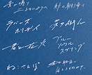 特典多数！実績◎あなただけの手書き文字お書きします ふわりとしたイメージでも大丈夫です！安心してお任せください！ イメージ3