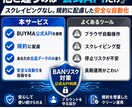 BUYMA_再出品を爆速に｜公式APIで作ります 止まった出品を公式APIでまとめて再出品。手作業から解放する イメージ3