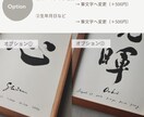 温もり溢れる、おしゃれなデザイン命名書を制作します お七夜や初節句に。家族の想いを形にする完全オーダーメイド イメージ10