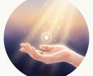不安やモヤモヤを解消✴︎霊視鑑定します 誰にもいえない気持ち、愚痴。まずは気軽なご相談から。 イメージ1