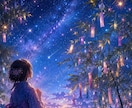 7/7 七夕⭐️一斉エネルギーヒーリングします 貴方の願いごとを叶いやすくするサポートするエネルギー イメージ1