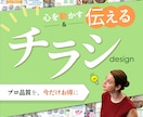 印刷&入稿形式ご対応！広告代理店経験者が作ります プロのデザイナーが集客UP×プロ品質を今だけ1万円にて！ イメージ1