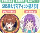 最短翌日納品！かわいく映えるアイコン描きます テンプレート使用にて簡単に注文！迅速に納品できます！ イメージ1