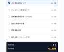 見積会議をAIが分析｜会社独自ルール自動生成します ベテランの経験を言語化｜新人でも精度の高い見積作成 イメージ3