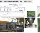 特級プラスチック成形技能士が、お助け致します 「G.Nテック」が義理と人情と技術でお答え イメージ2