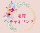 1名様限定☆1ヶ月ハッピーに生きるヒント届けます はじめましての方へ透聴・霊視透視✨お勧め1位獲得者が鑑定 イメージ1