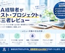 QA経験者がテスト・進め方を第三者レビューします テストケースからプロジェクト運営まで改善提案 イメージ1