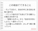 パニック症・買い物依存に寄り添います 話すだけで心が軽くなる“安心時間”をお届けします イメージ4