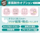 12月末まで特別価格！女性向けチラシ制作します デザイン歴13年のプロがあなたの想いをカタチにします イメージ8