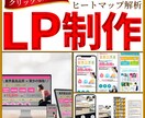 事前分析込み。クリックしたくなるLPを制作します 高品質、迅速、丁寧な対応で初めての方でも安心のサービスを提供 イメージ1