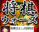 将棋ウォーズ四段が、10分切れ負けで指導対局します 対局後「棋譜添削付き」の感想戦であなたの棋力アップさせます！ イメージ1