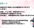 AI物販スタートガイド｜AI物販完全ガイド教えます 未来の自分に投資！AIで加速！未経験から稼ぐ物販術 イメージ3
