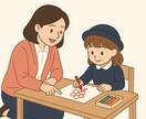 育児や入園準備の悩みにお応えします 母として、先生として、安心をお届けします イメージ1