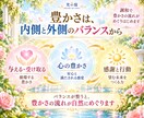 女神アバンダンティアの光で豊かさの流れをひらきます 愛・喜び・金運も。豊かさを受け取る私へ イメージ5