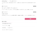 個人事業主向け！WordPressでHP作成します 始めての方でも安心してご相談いただけます♪ イメージ1
