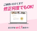 修正無制限！プロが集客できるHP作ります SEO1位実績多数。文章構成からデザインまで丸ごとお任せ！ イメージ3