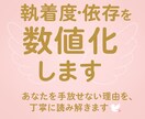 執着度数値化⭐︎依存操作マニュアル作ります 彼の心を支配する方法、全部教えます。 イメージ1