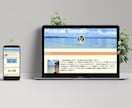 完全オリジナルWEBサイトを制作いたします デザイン・コーディング・SEO・レスポンシブ・素材全サポート イメージ3