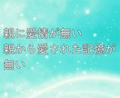 親への悩みや不満 溜まった思いを優しく受け止めます 親子関係の言えない 溜まった想い・過干渉・関係が希薄・抑圧的 イメージ5