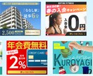 11月末まで特価>魅力が伝わる！バナー画像作ります [ 訴求力 × おしゃれ ]でタップしやすいビジュアルに イメージ5