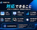 ４－５月特別価格！ホームページ/LPを制作します ★最速48時間/ヒアリング重視/構成3案ご提案！ イメージ3