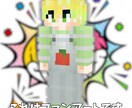 あなたの姿をマイクラスキンにします マインクラフト実況者におすすめ！ イメージ5