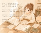 あなたらしい未来へ導く総合鑑定します 自分を知り、これからの一歩を見つける総合鑑定 イメージ4