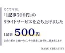 古い記事を公式で確かめ「情報更新&リライト」します 現役のプロライターが古い料金や日付を公式で確かめ書き直します イメージ3