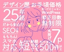 フェミニンなデザインのHPを制作します “伝わる・使いやすい”サイトを形にします! イメージ1