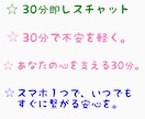 30分即レスチャットで悩みをお伺いします 秘密厳守で安心。あなたのモヤモヤを整理するチャット相談。 イメージ1