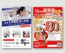 即日可能！チラシ・DM・フライヤー制作いたします お急ぎも対応！あなたのイメージを魅力的に形にします！ イメージ3