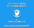 Twitter日本人に1000リツイート拡散します 日本人アカウントが1000リツイート⚡30日間減少保証付き イメージ8