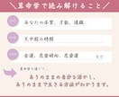 算命学であなたの『本質、才能、適職』鑑定します ありのままの自分を活かし、ありのままで生きる方法が分かります イメージ3