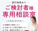 ビデオチャットで依頼前に不安を解消します 購入者さま専用のビデオチャットサービスです。 イメージ1