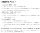 バドミントン悩み解析ツール｜物理で原因を特定します 伸び悩む原因を解析で解明！原因・改善・練習法をレポートで提示 イメージ6