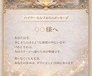 魂の状態を読み解きメッセージ届けます 視えた姿は魂の記憶、すべてに意味があります イメージ4