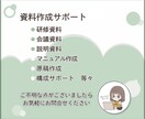 医療介護分野に特化！伝わる資料作成サポートします 研修・会議・説明資料など、現場で使いやすい資料を作成します イメージ4