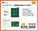 格安・短納期で高品質なLPを制作します Studioで格安・短納期を実現！ イメージ1
