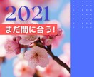 残り4か月だけど・・・今年の目標一緒に立てます 同じ事を繰り返さないで！残り4か月だけでも充実させよう^^ イメージ1